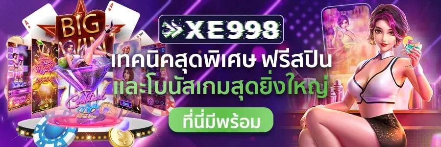 เว็บสล็อต99