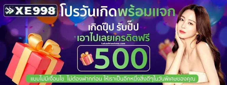 เว็บสล็อต99