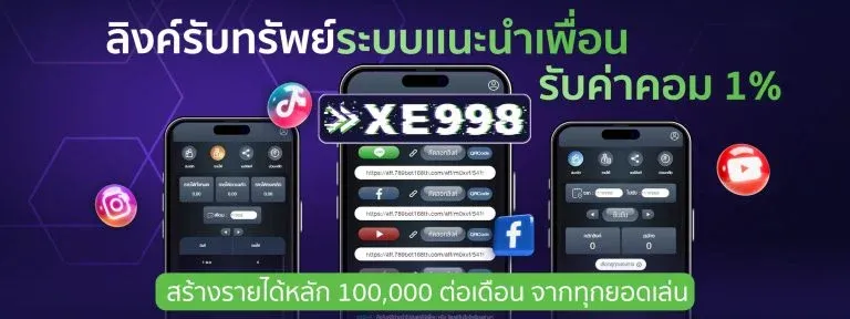 เว็บสล็อต99