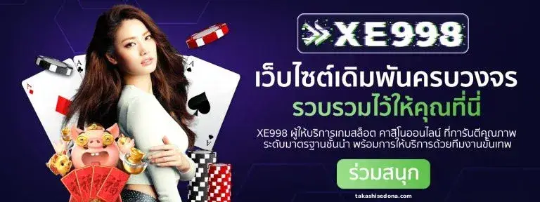 xe998