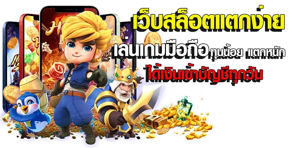 เว็บตรงxe